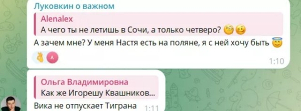 Виктория Салибекова хочет привязать Тиграна к своей юбке? Виктория Салибекова хочет привязать Тиграна к своей юбке?