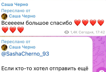 Саша Черно сделала распаковку подарков для Стефана от подписчиков Саша Черно сделала распаковку подарков для Стефана от подписчиков