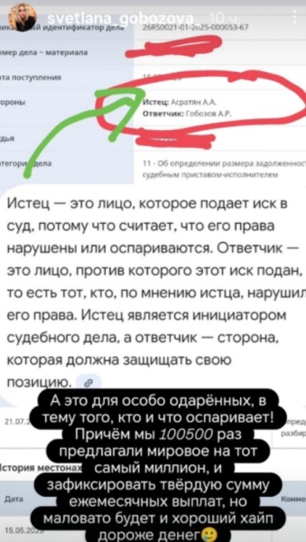 Светлана Гобозова про Алиану Устиненко: она лишает ребёнка родного отца