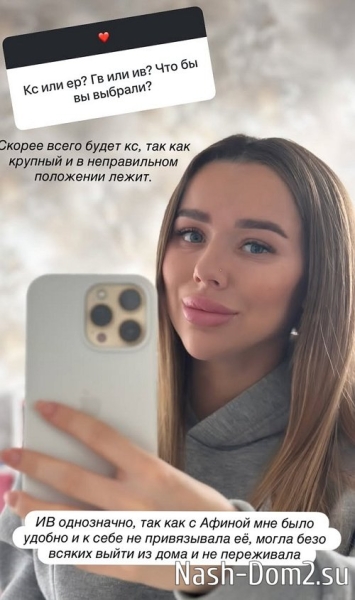 Татьяна Репина: Скорее всего будет кесарево сечение
