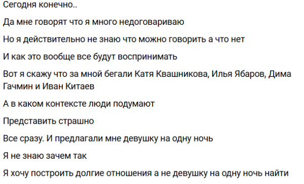 Илья Яббаров предложил Владимиру Ермакову девушку на одну ночь