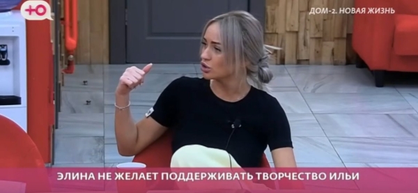 Рахимова обиделась на Яббарова за неделю только его песен на Доме 2.