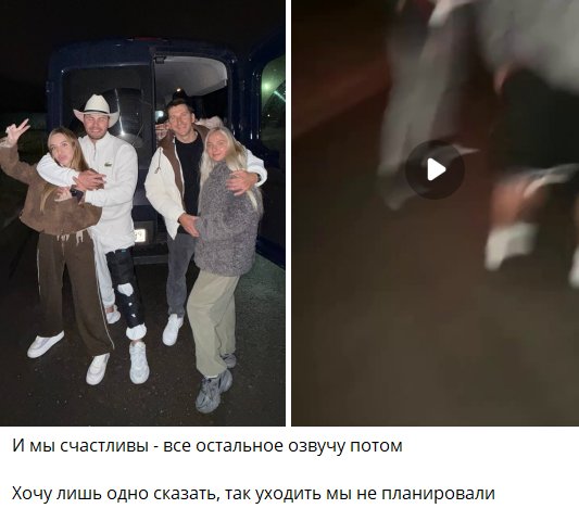 Сергей Хорошев и Евгения Дорожкина объяснили, почему покинули Дом 2