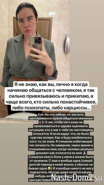 Александра Черно: Быстрее бы съехать с этого дурдома