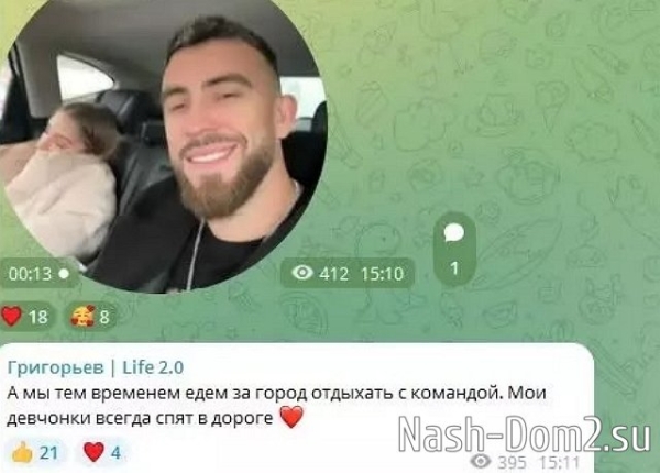 Григорьев и Квашникова заработали на мини-отпуск