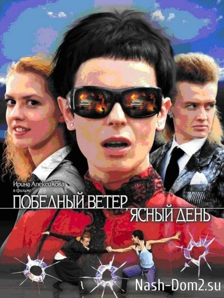 Роман Тертишный: Мне предложили сыграть маньяка