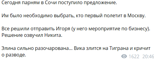 Последние новости дом 2 на сегодня 11 октября 2025