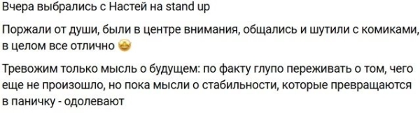 Дмитрий Луковкин «вывел в люди» Настю Филиппову