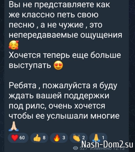 Настя Филиппова: До сих пор не вериться что меня кинули