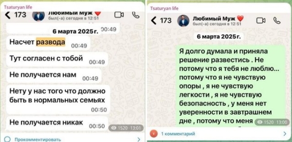 Виктория Цатурян: Я приняла решение развестись Виктория Цатурян: Я приняла решение развестись