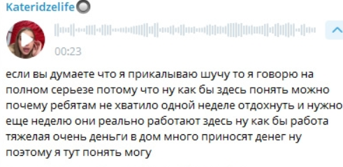 Катя Квашникова предсказывает продление мужской "командировки" ещё на 2 недели