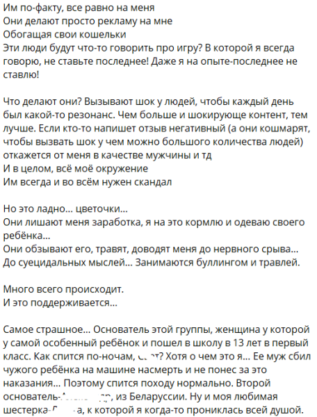 Саша Черно ввязалась в борьбу с хейтерами и нашла на них управу Саша Черно ввязалась в борьбу с хейтерами и нашла на них управу
