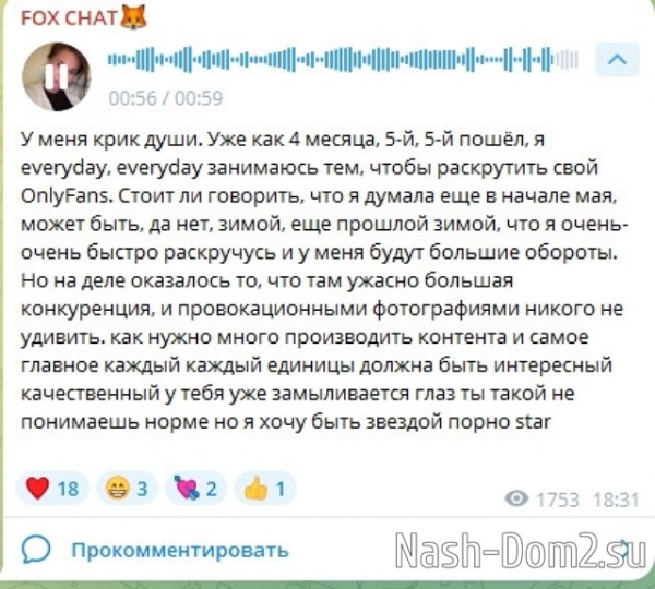 Катя Горина: Я просто хочу быть звездой Катя Горина: Я просто хочу быть звездой