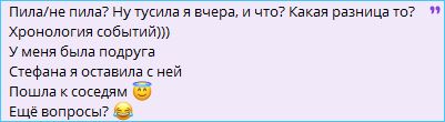 Иосиф Оганесян не может больше терпеть выходки Александры Черно