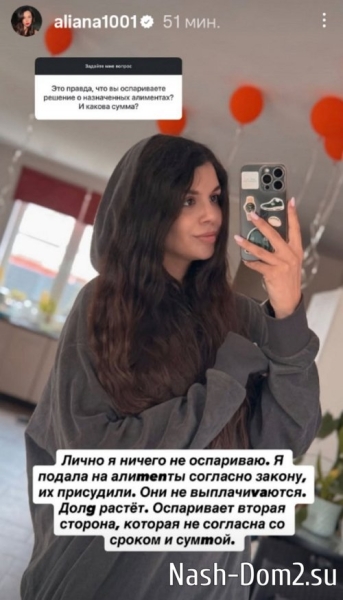 Алиана Устиненко: Лично я ничего не оспариваю