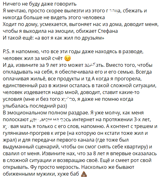 Саша Черно утверждает, что Оганесян выгоняет её с сыном на улицу