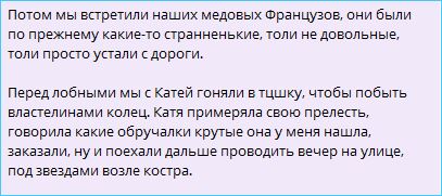 Как Игорь Григорьев с невестой Квашниковой обручальные кольца выбирали Как Игорь Григорьев с невестой Квашниковой обручальные кольца выбирали