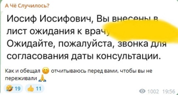 Иосиф Оганесян: Отчитываюсь