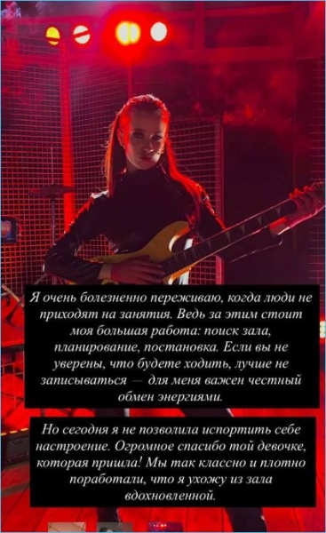 Яна Тырлышкина огорчена первым неудачным опытом открытия студии танца