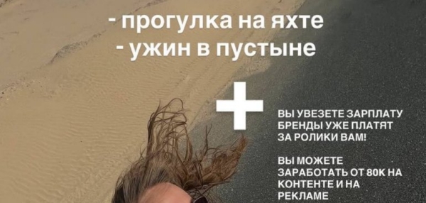 Лиза Полыгалова приглашает блогеров зарабатывать вместе с ней в Дубае Лиза Полыгалова приглашает блогеров зарабатывать вместе с ней в Дубае