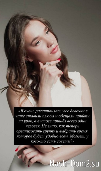 Яна Тырлышкина: Я очень расстроена