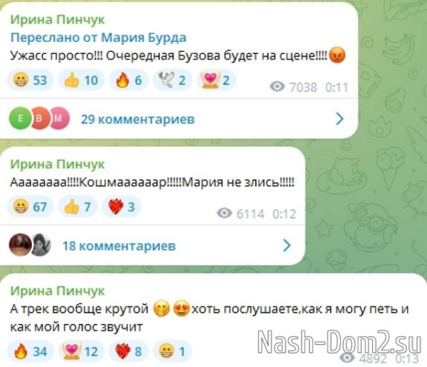 Ирина Пинчук: Послушайте, как я могу петь