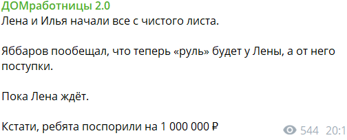 Илья Яббаров обещал выплатить Тепловодской 1 миллион рублей, если... Илья Яббаров обещал выплатить Тепловодской 1 миллион рублей, если...