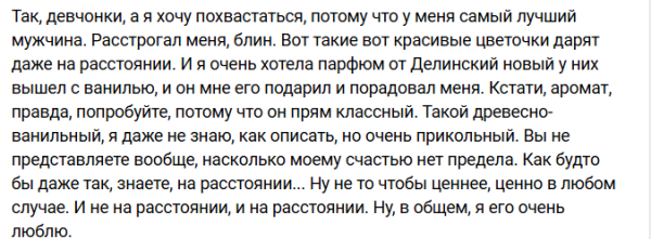 Игорь Григорьев нашел способ порадовать Квашникову на расстоянии