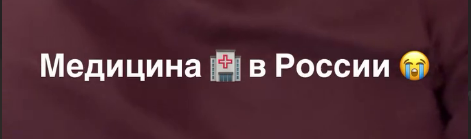 Ксения Задойнова возмущена тем, как её маму лечат в Сочи Ксения Задойнова возмущена тем, как её маму лечат в Сочи
