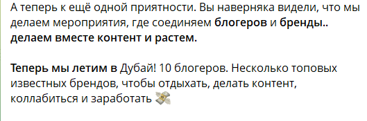 Лиза Полыгалова приглашает блогеров зарабатывать вместе с ней в Дубае Лиза Полыгалова приглашает блогеров зарабатывать вместе с ней в Дубае
