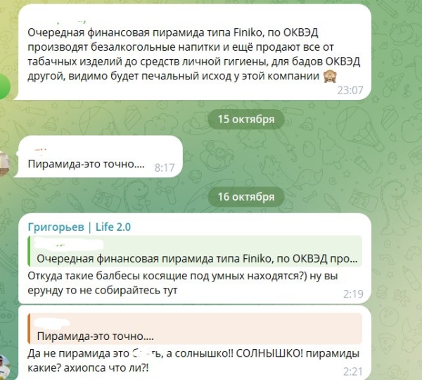 Игорь Григорьев надеется заманить подписчиков в свою сетевую компанию