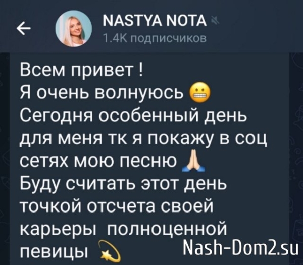 Настя Филиппова: До сих пор не вериться что меня кинули