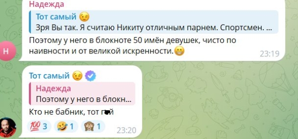 "Бабники становятся лучшими отцами" - Андрей Черкасов поддерживает Никиту Гуранду