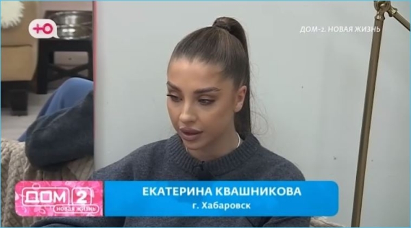 Григорьев не смог стать опорой Квашниковой в её стычке с Вероникой Гракович и Викой Салибековой Григорьев не смог стать опорой Квашниковой в её стычке с Вероникой Гракович и Викой Салибековой
