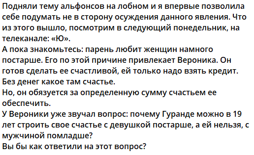 Веронике Гракович предложили взять кредит, чтобы содержать альфонса Веронике Гракович предложили взять кредит, чтобы содержать альфонса