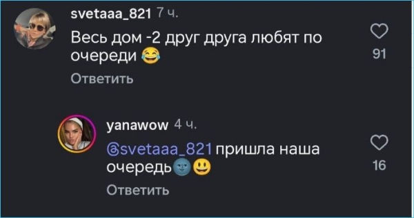 Анастасия Голд ждет свадьбы Романа Гриценко и Яны Шафеевой