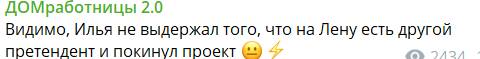 Илья Яббаров покинул проект, узнав, что Тепловодская летит в Сочи