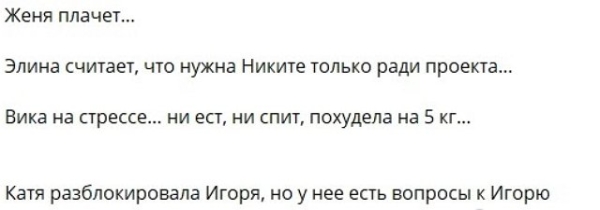 Катя Квашникова готовится к разговору с Игорем Григорьевым