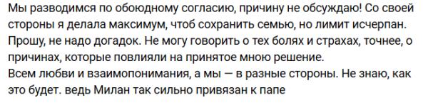 Руслан Мацьолек и Виктория Цатурян разводятся Руслан Мацьолек и Виктория Цатурян разводятся
