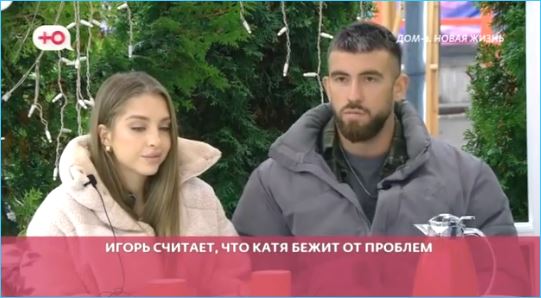 Игорь Григорьев в уверенности - Катя Квашникова от него и с проекта не уйдет Игорь Григорьев в уверенности - Катя Квашникова от него и с проекта не уйдет