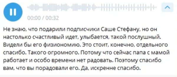 Саша Черно сделала распаковку подарков для Стефана от подписчиков Саша Черно сделала распаковку подарков для Стефана от подписчиков