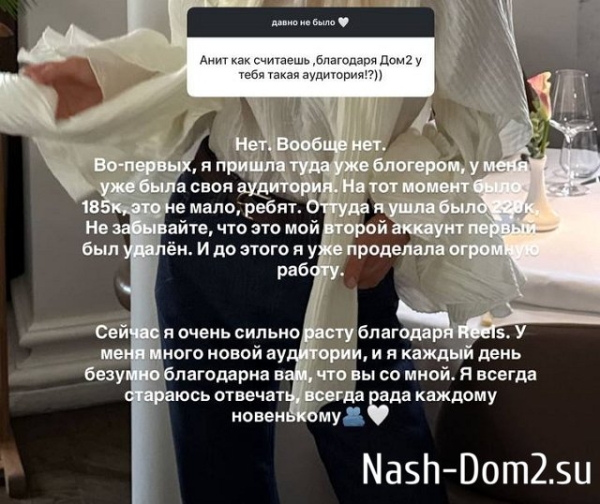 Анна Стрелкова: Я благодарна проекту за мужа, и только