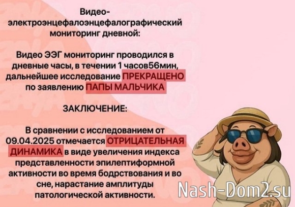 Александра Черно: Последнее предупреждение!