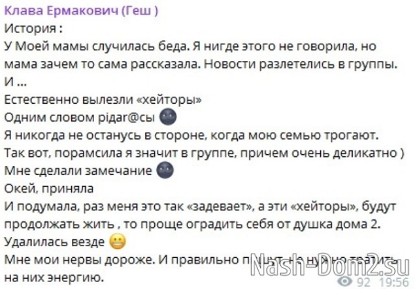 Клавдия Безверхова: У моей мамы случилась беда