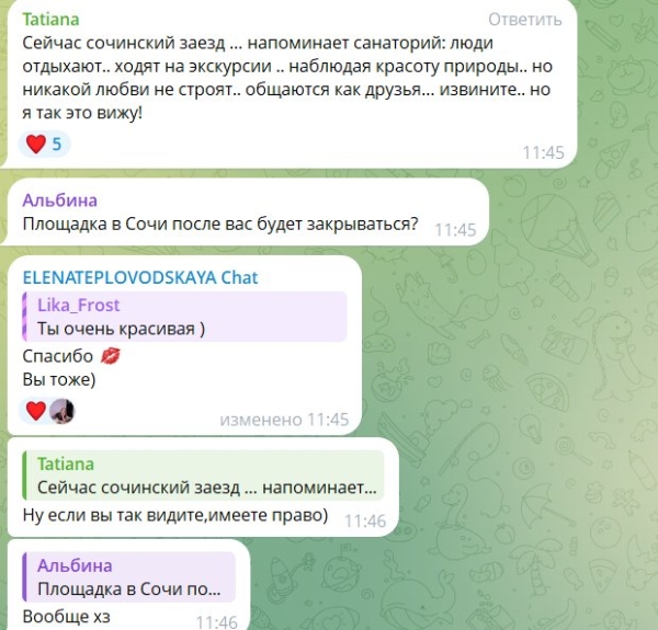 Елена Тепловодская не подвердила слухи о закрытии площадки в Сочи Елена Тепловодская не подвердила слухи о закрытии площадки в Сочи