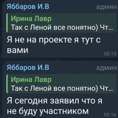 Илья Яббаров: Лена нашла себе мужчину