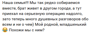Брату 38 лет! Надежда Ермакова рассказала о тёплом вечере в кругу семьи
