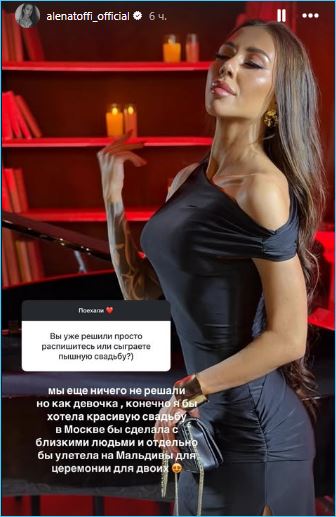 Алена Рапунцель не скрывает, что хотела бы красивую свадьбу с Александром Смуровым Алена Рапунцель не скрывает, что хотела бы красивую свадьбу с Александром Смуровым