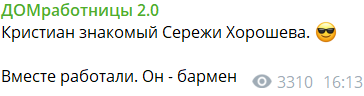 Сергей Хорошев пригласил на Дом 2 своего коллегу для Тепловодской