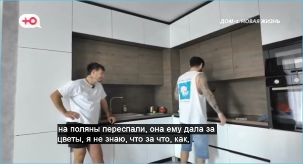 Как мужчины Дома 2 оценили любовь Тепловодской к Яббарову
